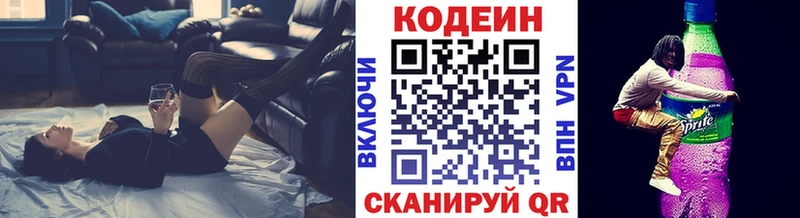 Кодеиновый сироп Lean напиток Lean (лин)  дарнет шоп  Тихвин 