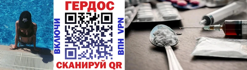 ГЕРОИН хмурый  Тихвин 