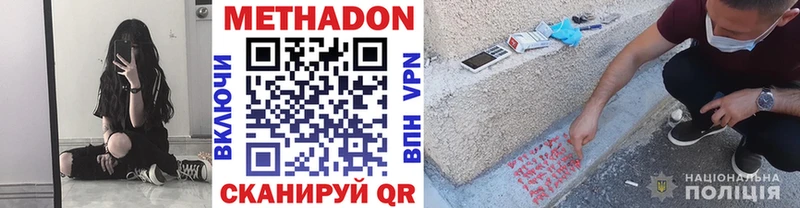 Метадон кристалл  OMG вход  Тихвин 
